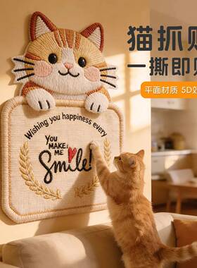 5D新型猫抓贴耐磨耐抓不掉屑加厚立式猫抓板保护沙发墙