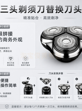 PT6000 5288剃须刀刀头 三刀头替换配件 电动刮胡刀整体刀头组件