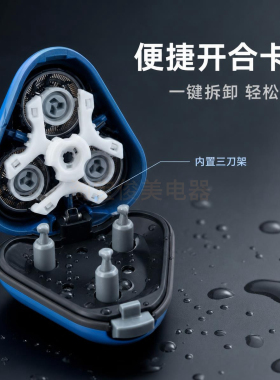 7701剃须刀替换刀头三头浮动刀盖通用配件环形贴面一键拆卸水洗