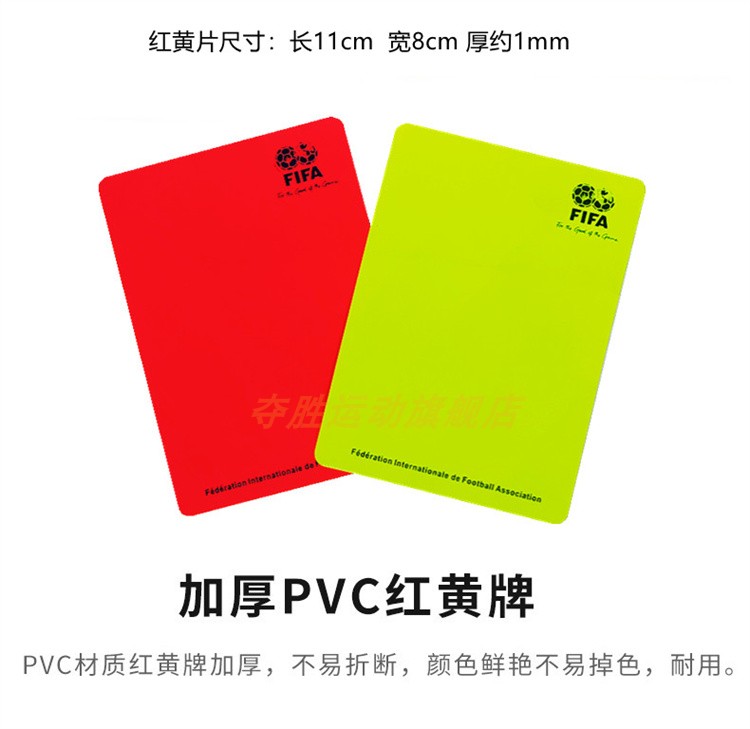 足球红黄牌裁判专用记录本红牌黄牌裁判工具带皮套铅笔红黄警示牌-图3