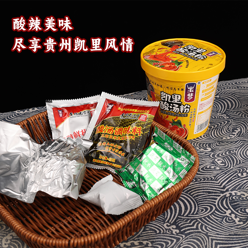 贵州特产 玉梦酸汤粉210g桶装正宗凯里番茄红酸汤粉冲泡方便速食 - 图1