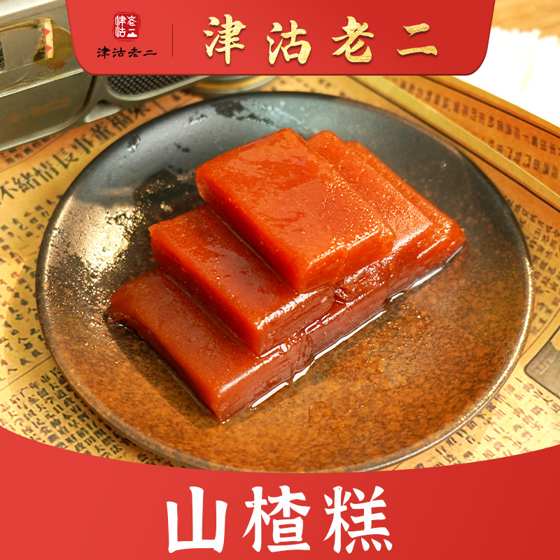 凉拌老式京糕250g酸甜儿童山楂味零食天津山楂糕开味山楂制品_天津老食品厂_零食/坚果/特产-第4张图片-提都小院