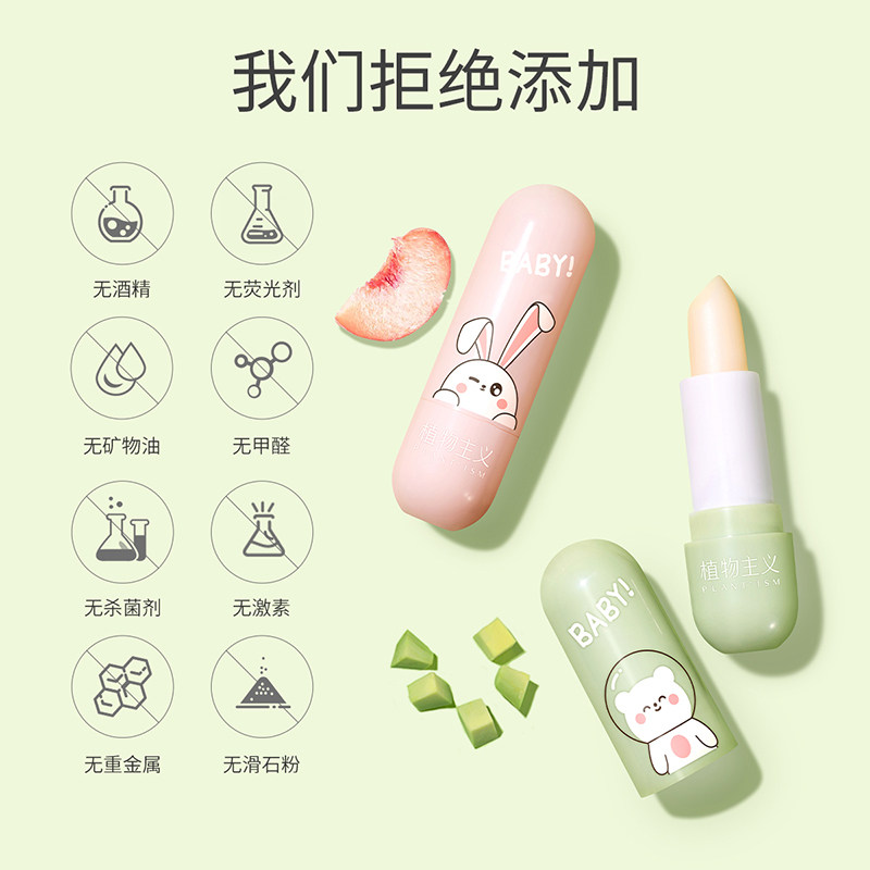 小女孩保湿滋润防干裂女润唇膏 植物主义本妍宝宝护唇/润唇