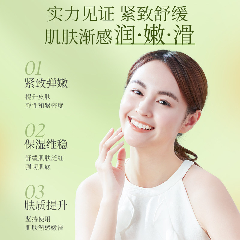  植物主义本妍面部套装