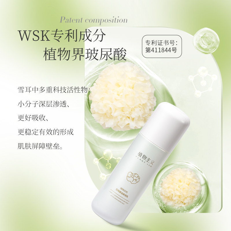 植物主义孕妇护肤品哺乳期保湿可用 植物主义本妍面部套装