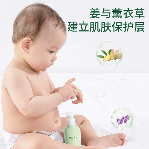 植物主义 Увлажняющий крем для тела, детское увлажняющее молочко для тела