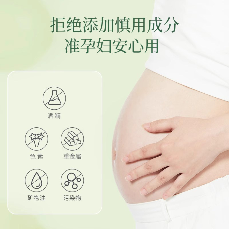 植物主义孕妇水乳套装哺乳期怀孕期 植物主义本妍面部套装