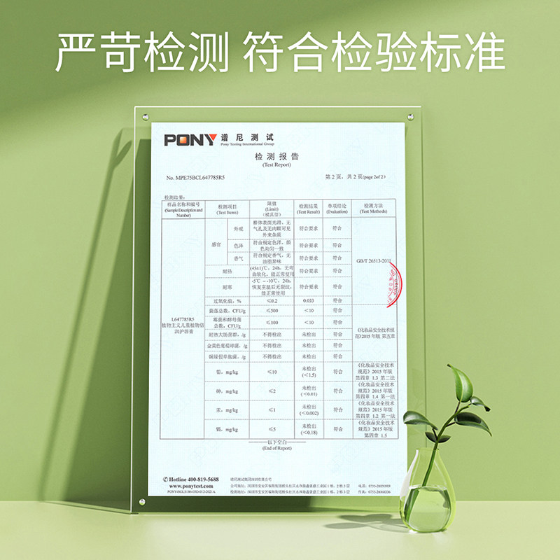 小女孩保湿滋润防干裂女润唇膏 植物主义本妍宝宝护唇/润唇