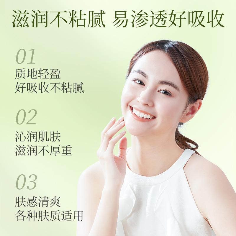 植物主义准孕妇乳液专用孕妇保湿补水女哺乳期孕期护肤品官方正品