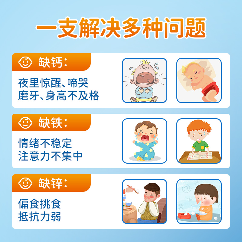 【直播專享】星鯊鈣鐵鋅口服液溶液補鈣補鋅兒童幼兒長高葡萄酸鈣_星鯊旗艦店_保健食品/膳食營養補充食品