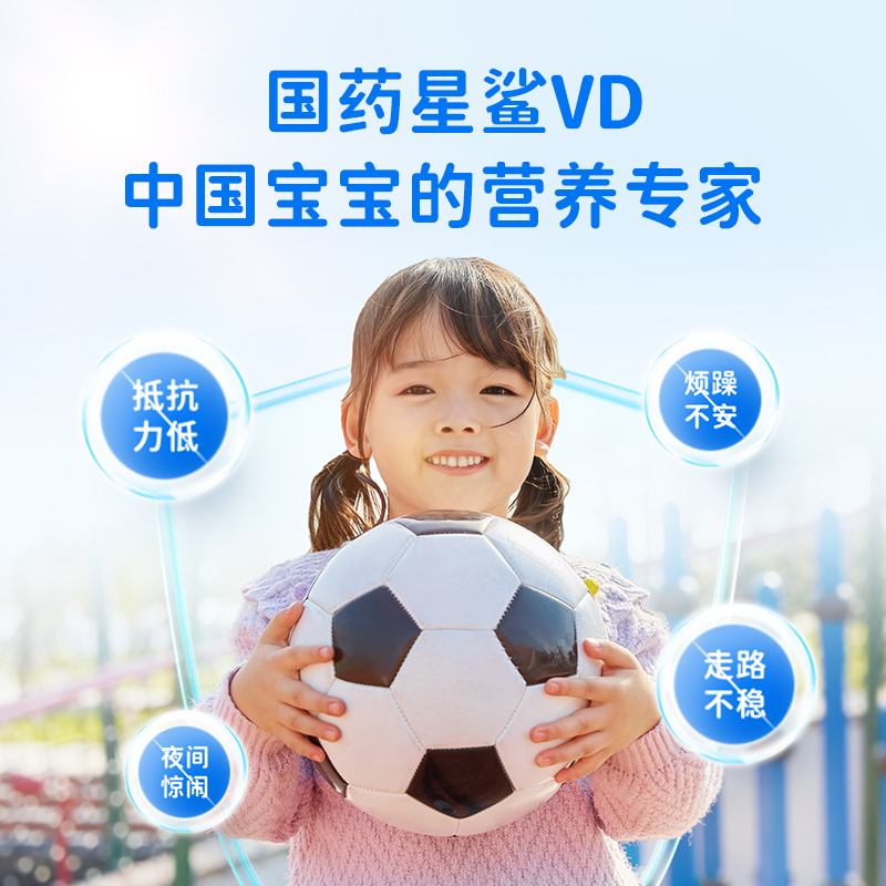 星鲨维生素d3幼儿补钙片软胶囊滴剂 星鲨钙铁锌/钙镁