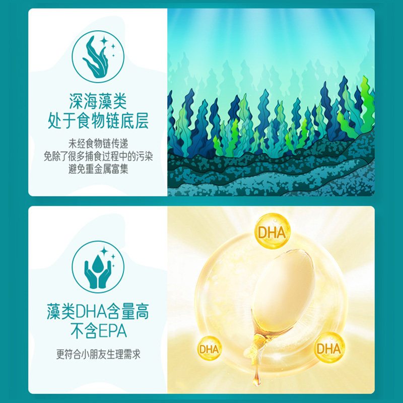 星鲨新西兰进口dha新生儿海藻油 星鲨DHA/核桃油