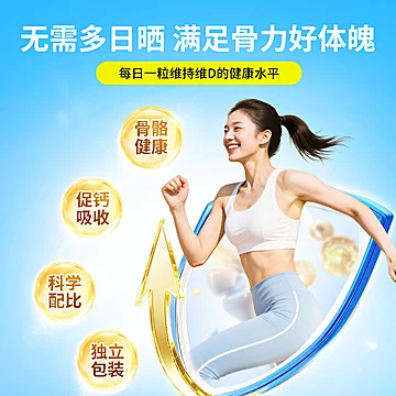 88vip到手97.58！星鲨D3维生素6盒[54元优惠券]-寻折猪