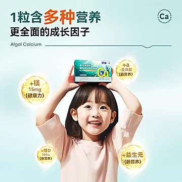 星鲨海藻钙幼儿液体钙儿童补钙青少年孕妇[31元优惠券]-寻折猪