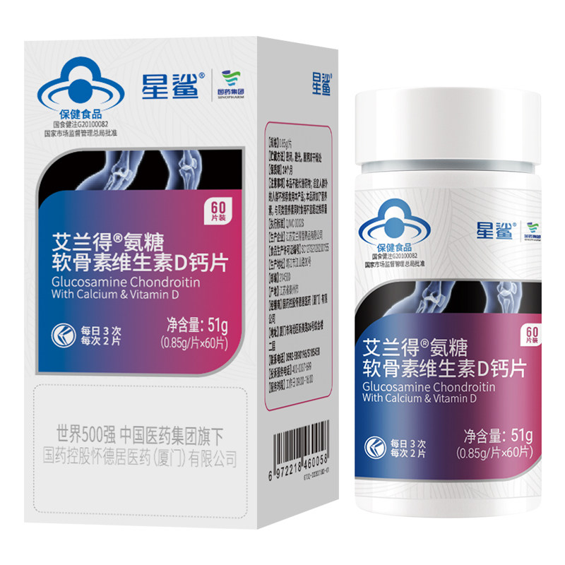 星鲨软骨素加钙d3中老年关节维生素 星鲨氨糖软骨素/骨胶原