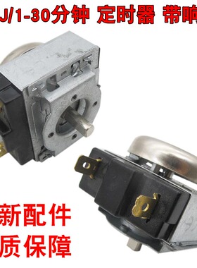 通用电压力锅定时器开关