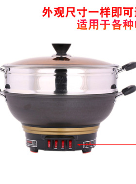 船型配件船型配件多功能电热锅