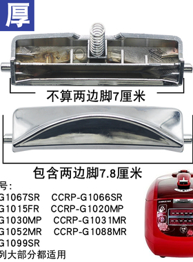 适用于CUCKOO韩国福库电饭煲配件开盖按钮CCRP-G1015FR门扣开关