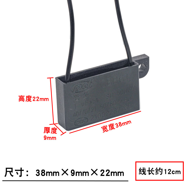 通用CBB61 1UF 500v浴霸集成吊顶换气扇排风扇马达电机启动电容器 - 图2