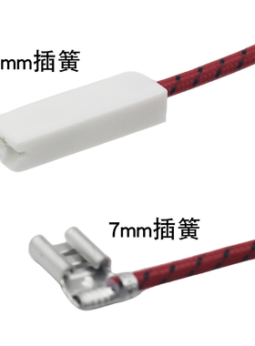 微波炉通用高压保险丝管