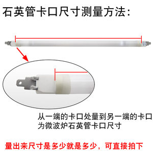 适用美的格兰仕微波炉发热管110V灯管光波炉加热管通用烧烤石英管