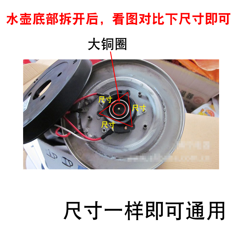 包邮快速电热水壶配件电水壶底座上下温控连接器耦合器插座带开关 - 图1