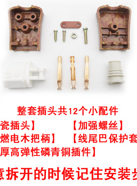 电饭锅电炒锅三孔品字插头