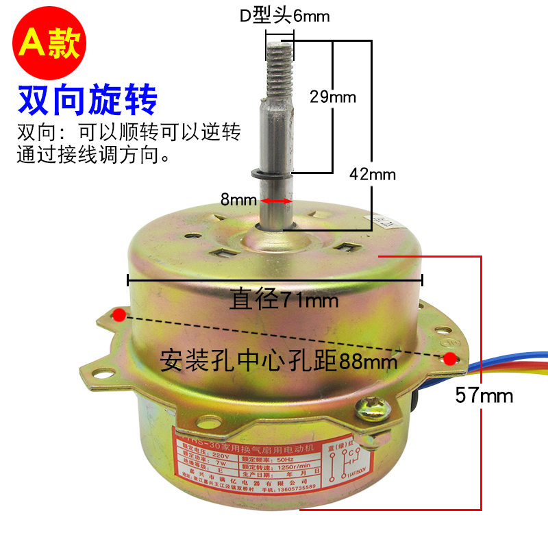 YYHS-30浴霸电机换气扇排风扇纯铜轴套电机马达通用集成吊顶配件 - 图1