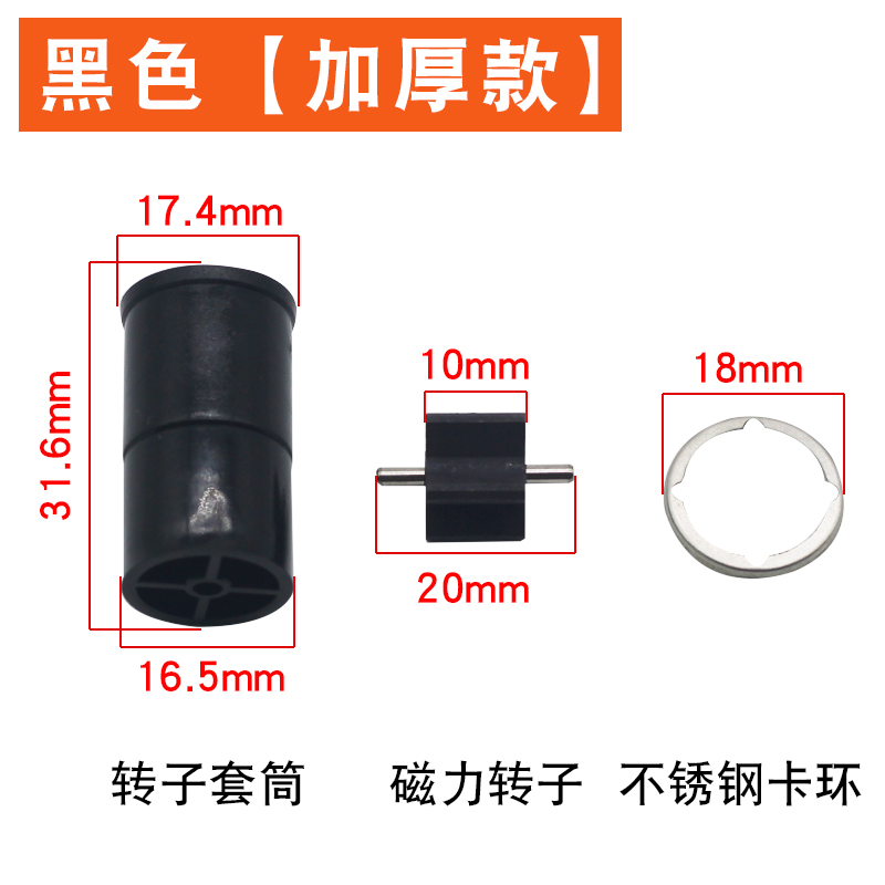 燃气壁挂炉热水器霍尔水流传感器水流量感应开关转子磁叶轮水轮子