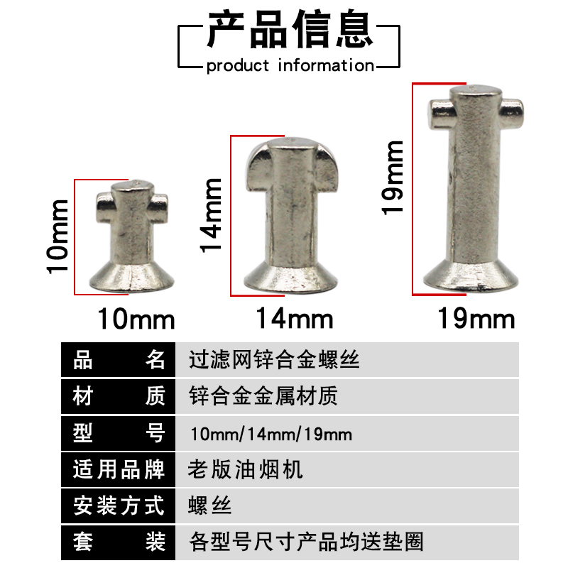 适用老板油烟机过滤网外罩螺丝固定轴件8325/8328/8329/66A1/8218 - 图1