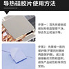 High thermal conductivity silicone sheet cooling soft silicone gasket mobile phone computer power supply CPU graphics card heat sink 200*400mm