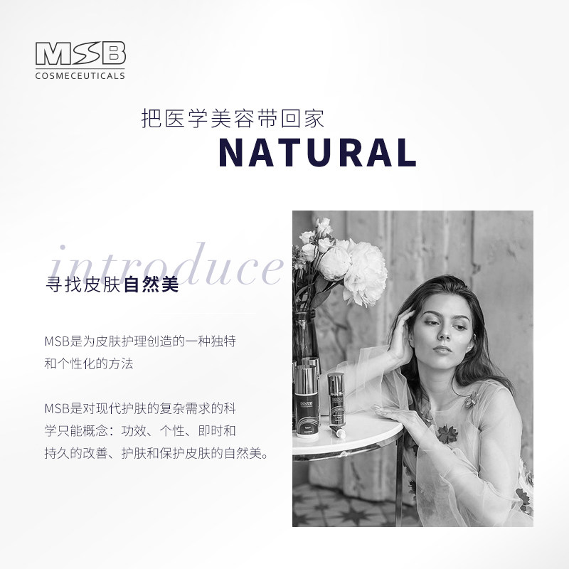 msblip booster唇部乳干裂润唇膏 MSB海外润唇膏