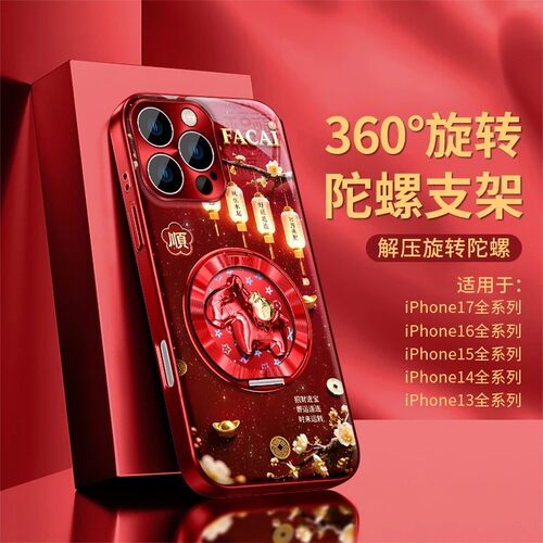 本命年旋转小马支架适用苹果17pro手机壳iPhone16/15/14promax新年款华为nova14国潮p80奢华vivox300情侣OPPO - 图0