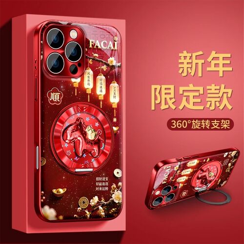 本命年旋转小马支架适用苹果17pro手机壳iPhone16/15/14promax新年款华为nova14国潮p80奢华vivox300情侣OPPO - 图2