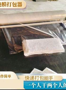 快递小型缠动保鲜膜拉机打包cm膜膜膜绕工具手动器支架缠绕膜包50