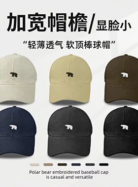 北极熊宽檐防晒显脸小棒球帽