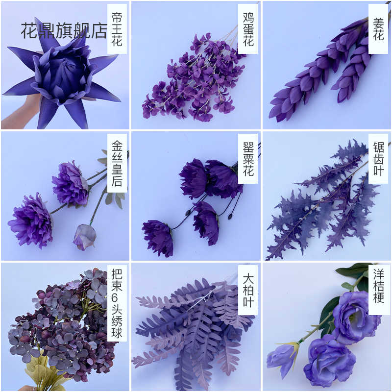 紫色绣球花 新人首单立减十元 21年9月 淘宝海外