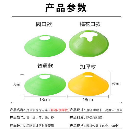 Thickened logo disc football training equipment