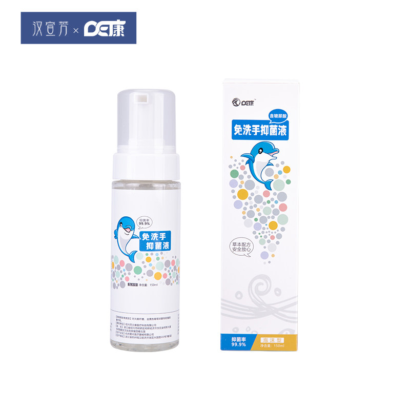  汉宣芳洗手液