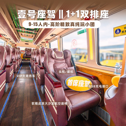 贵州纯玩贵阳旅游黄果树瀑布六日游西江千户苗寨梵净山6天5晚跟团 - 图1
