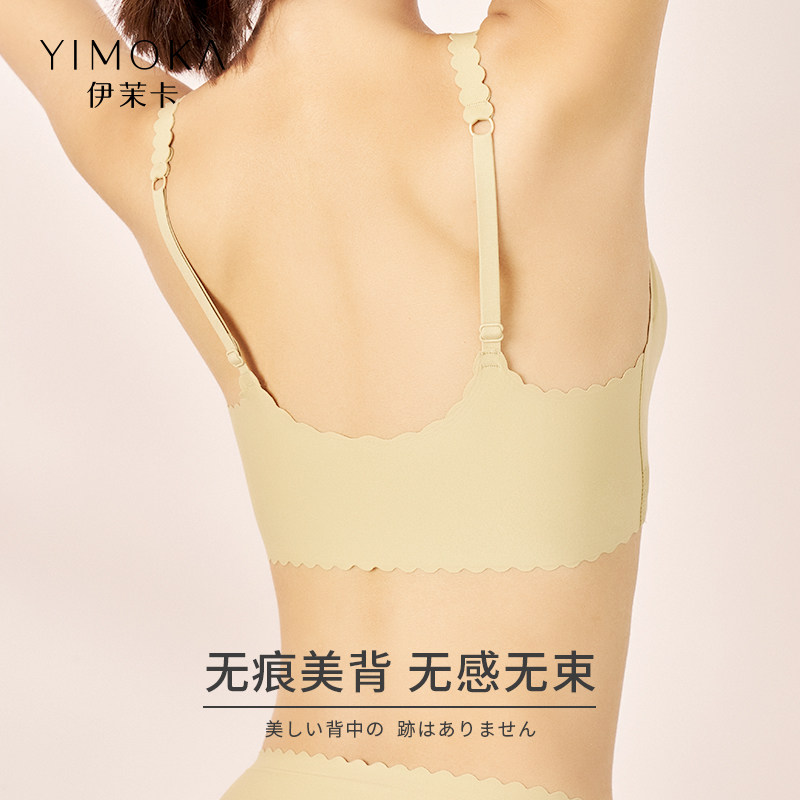 伊茉卡和风乳胶无钢圈无痕夏季文胸 伊茉卡文胸