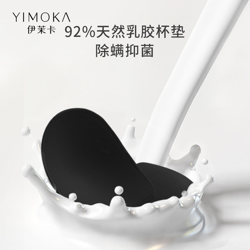 伊茉卡和风乳胶无钢圈无痕夏季文胸 伊茉卡文胸