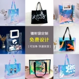 Лазерная пакетная индивидуальная фэнтезийная ручная ручная сумка в годовщину.