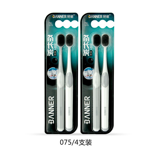 贝诺备长炭牙刷软毛成人家用竹炭刷大宽头中毛劲爽深洁男女情侣装 - 图0