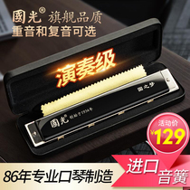 Shanghai Guoguang Harmonica Professional Playing Class 28 Holes 24 Comeback Beginner Student Children Mens Accent