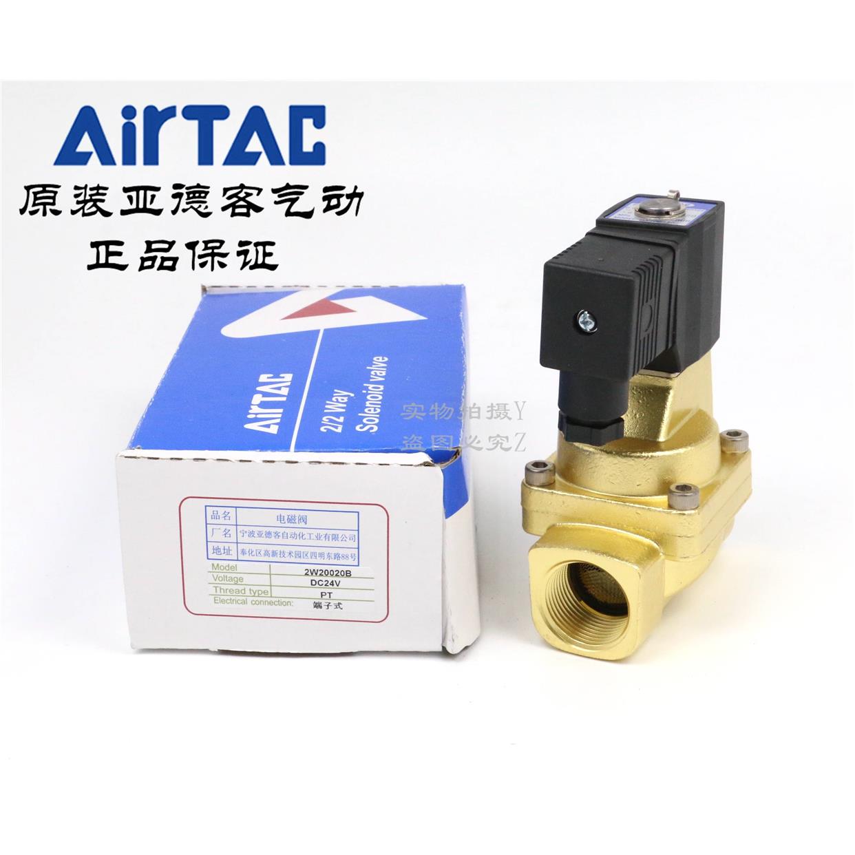 AirTAC原装正品 亚德客水气动电磁阀 2W150-15 2W200-20 2W250-25 - 图3