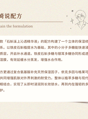 九篱畔精华液植萃锁水持久保湿