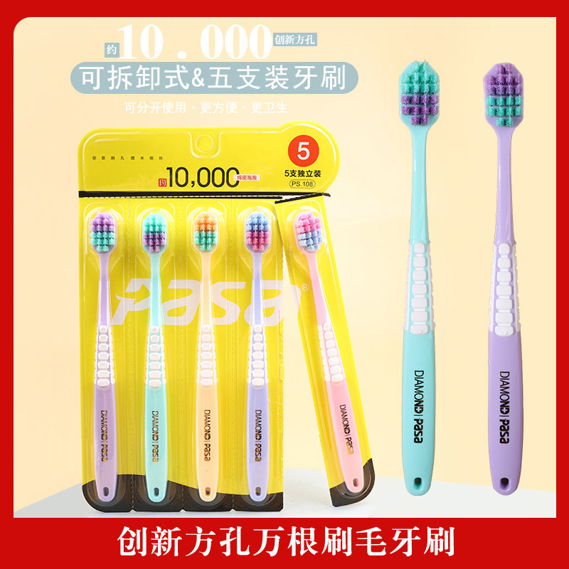 牙刷软毛成人家用家庭装软月子万毛 瓦碧牙刷/口腔清洁工具