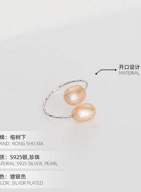 S925纯银珍珠戒指女冷淡