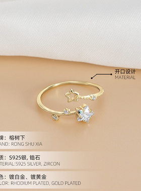 S925纯银手饰轻奢镂空星